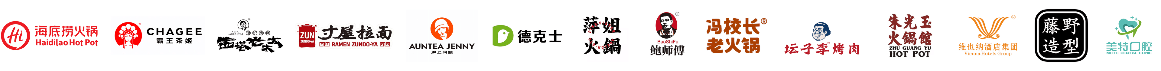合作品牌 Logos